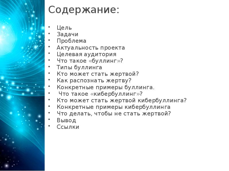 Содержит цели. Волонтёр пересказ 4 строки.