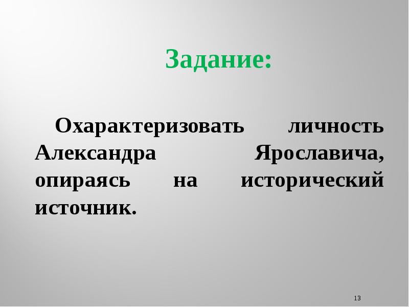 Экспансия это в истории. Экспансия это в истории 9 класс определение по истории. Экспансия Северо-Запада тезисы.