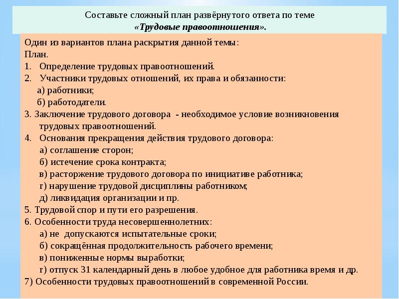 Гражданское право 10 класс конспект урока и презентация