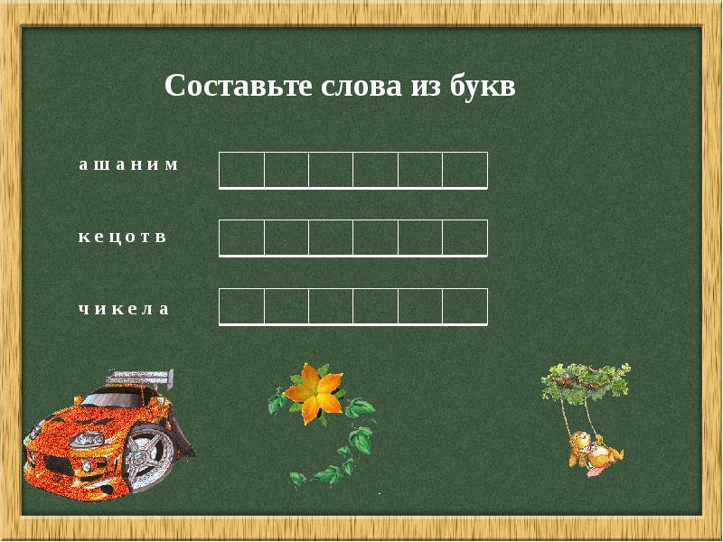 Проект лингвистическая игра