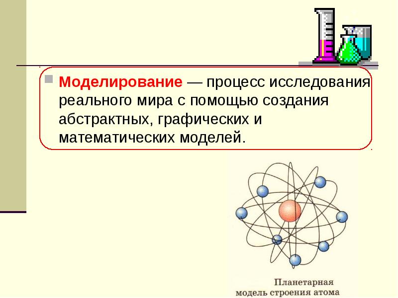 Презентация химического опыта