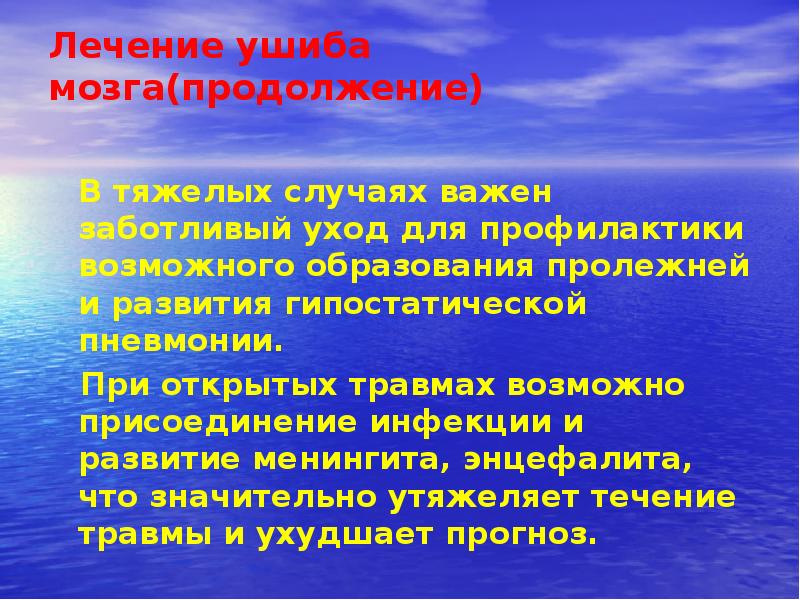 Присоединение инфекции. Присоединение инфекции