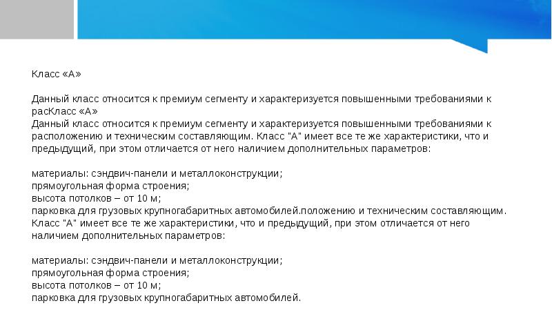 Какой класс дает. Что относится к классу а. Коды класса в относятся. Код ККS требования к расположению. К чему относится класс в.