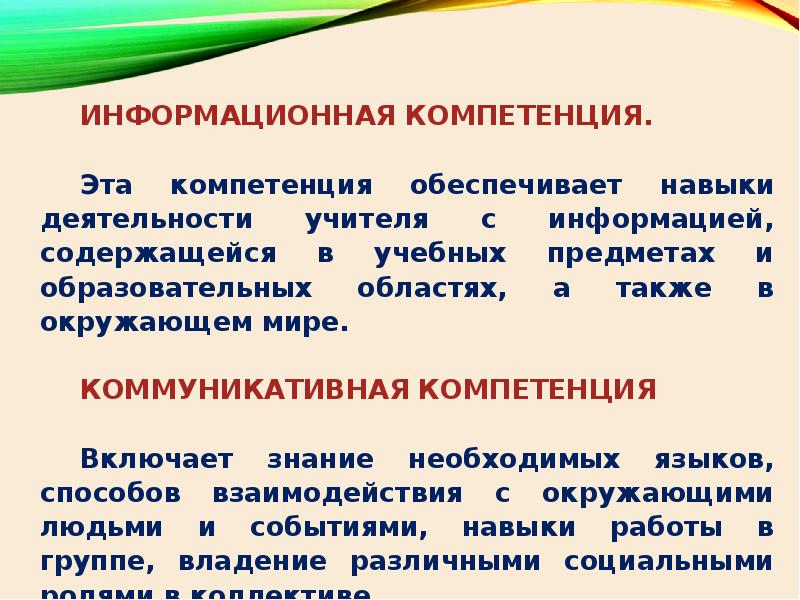 Документ содержащий сведения о компетенциях. Личное дело совокупность документов содержащих необходимые сведения. Документ содержащий сведения о компетенциях. Профессиональных компетенций (пк). Документы для участия в торгах.