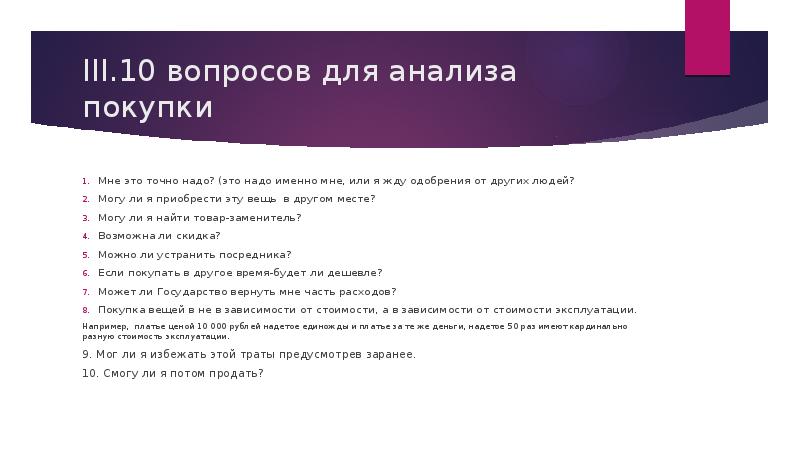 Управление личными финансами презентация