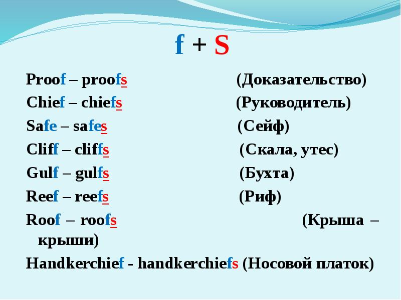 Скамейка на английском во множественном числе