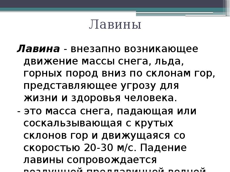 Возникнуть движение