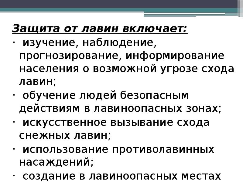 Прогнозы наблюдения