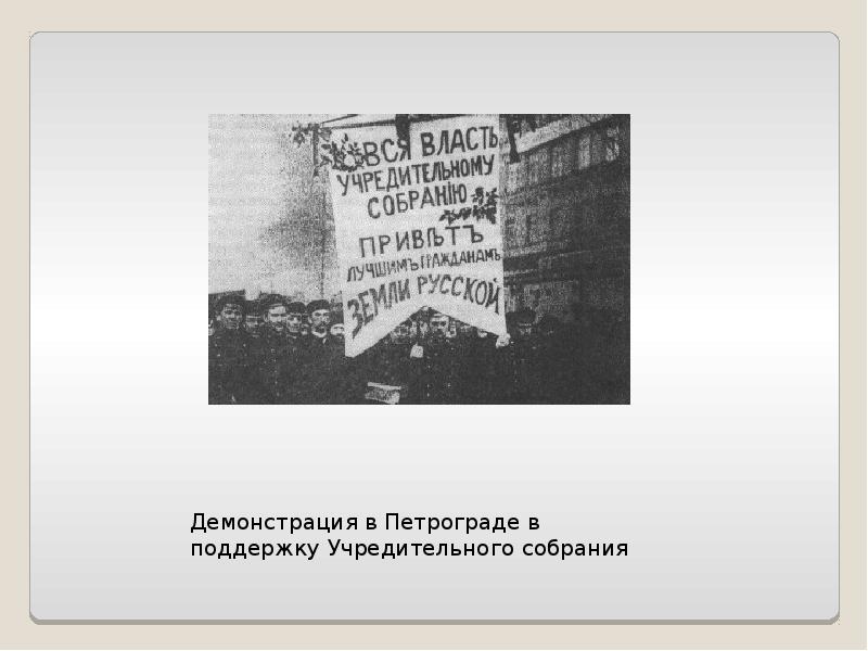 Великая революция 1917 презентация