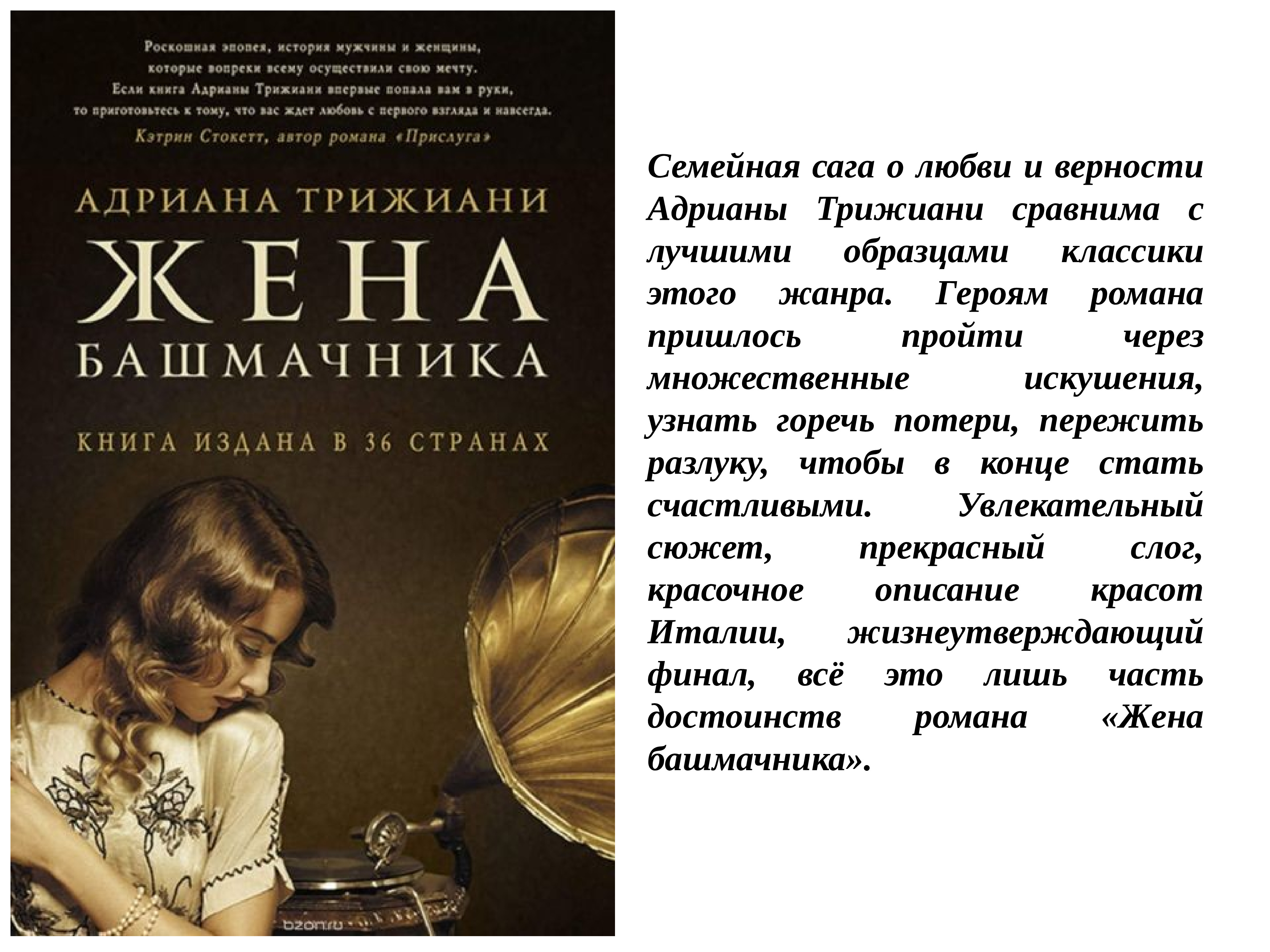 Сага рейтинг. Семейные саги книги. Семейные саги русские книги. Лучшие семейные саги. Новые семейные саги книги.