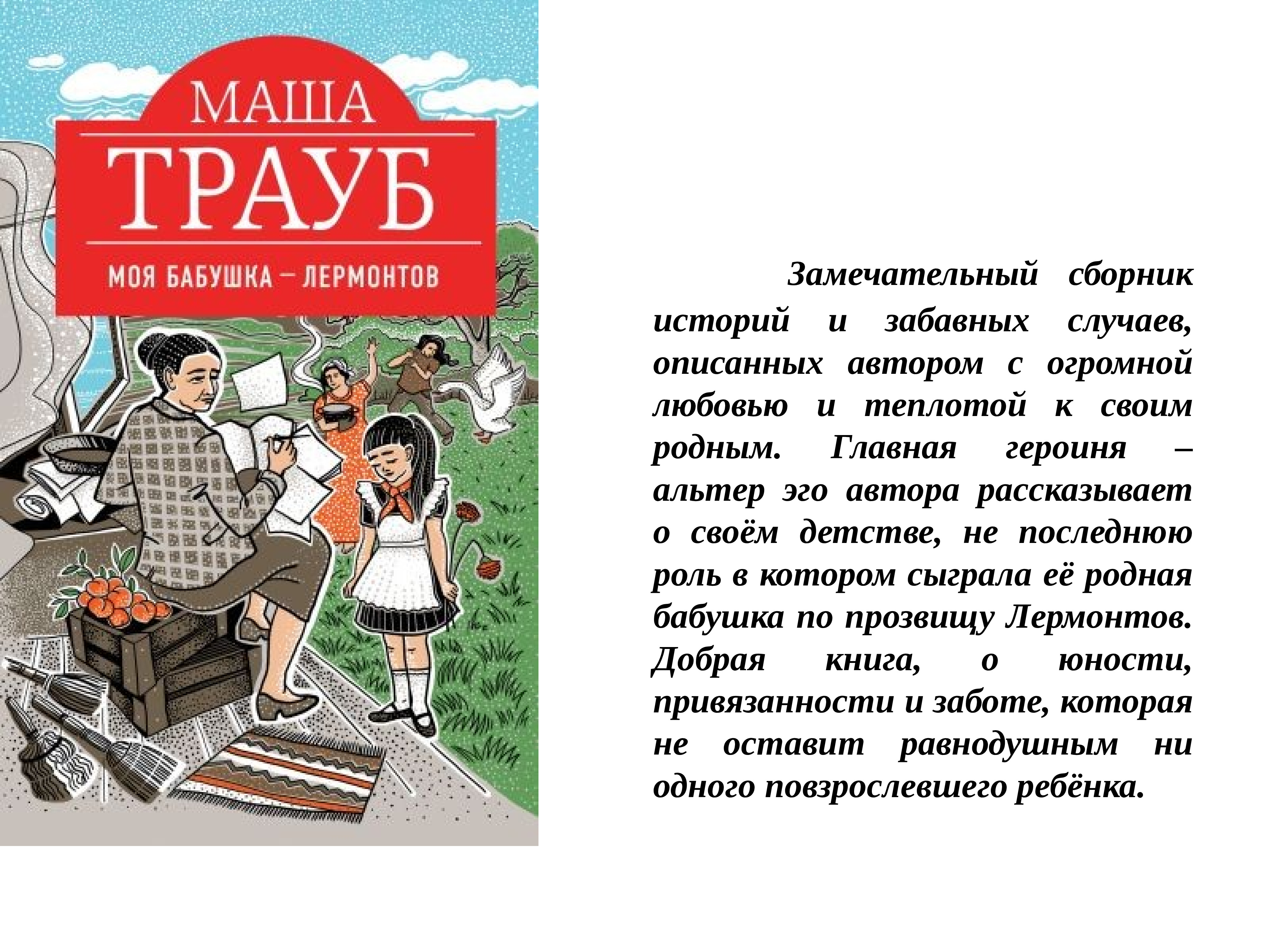 Семейные саги. Семейная сага. Лучшие семейные саги. Презентация семейные саги. Книга из хорошей семьи.