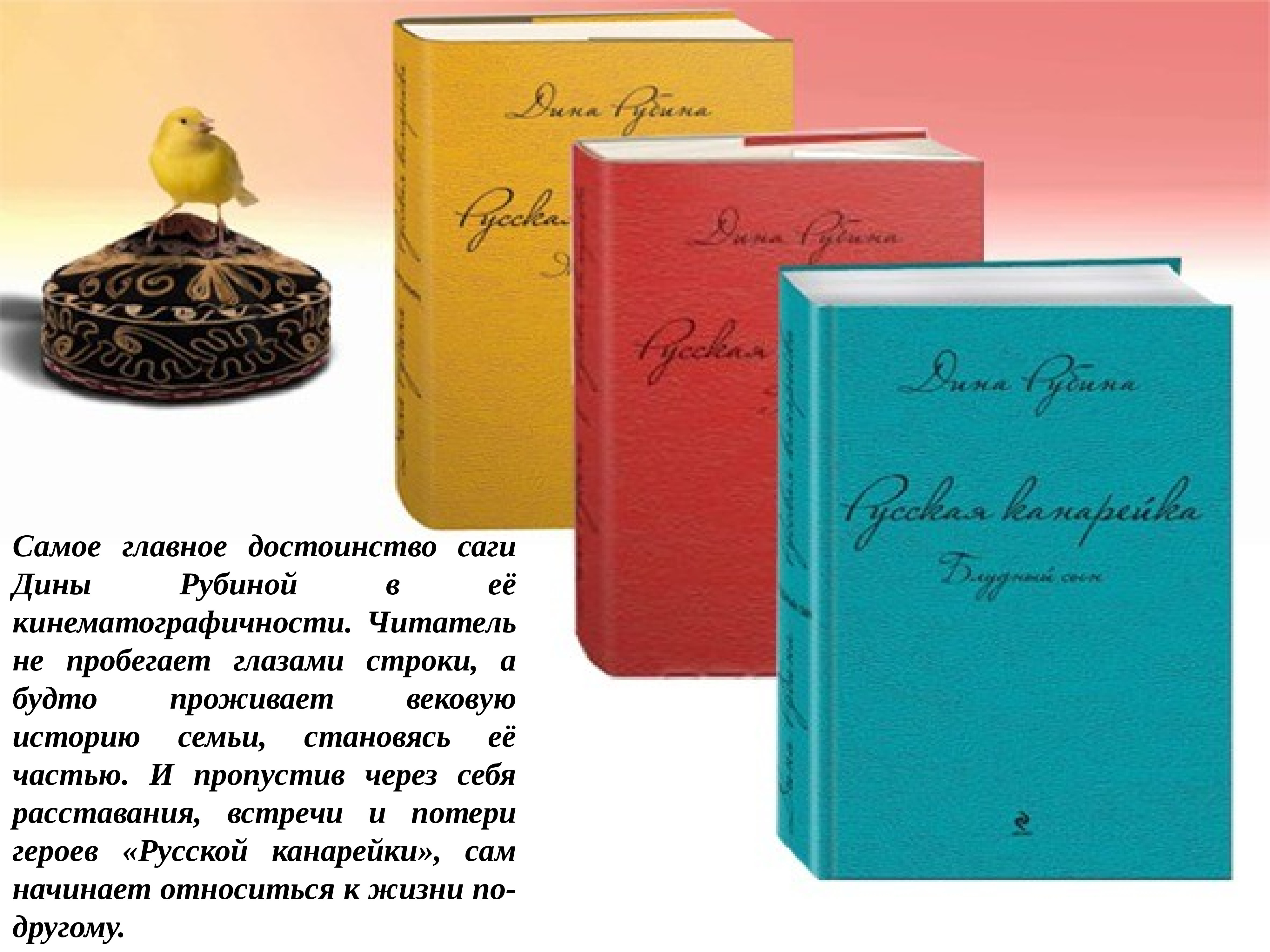 Семейные саги. Семейные саги книги. Романы саги современных писателей. Новые семейные саги книги. Лучшие семейные саги.