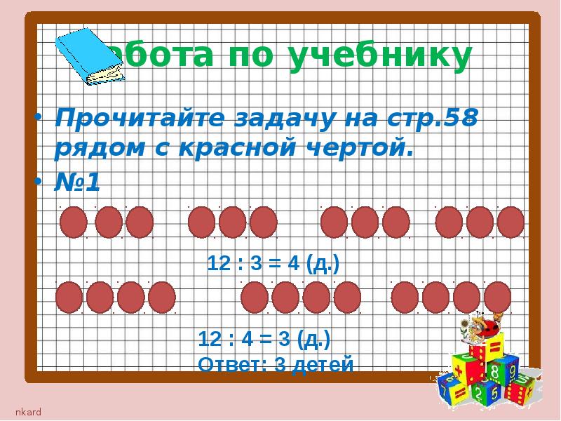 Математика ст 81. Математика ст 81
