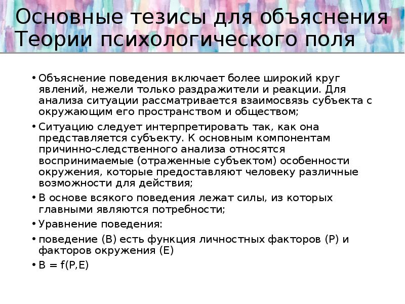 Что в типологии курта левина характерно для нейтрального попустительского стиля руководства