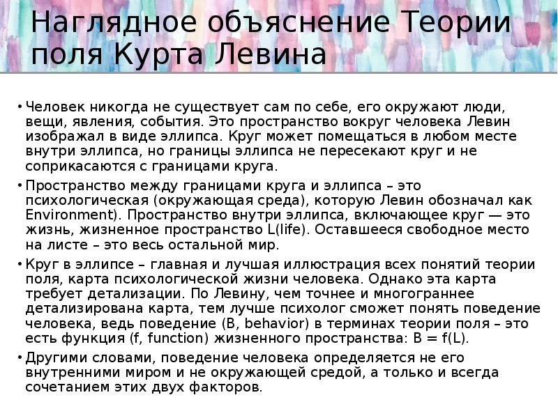 Левин как свой человек должен был принять участие в этих планах