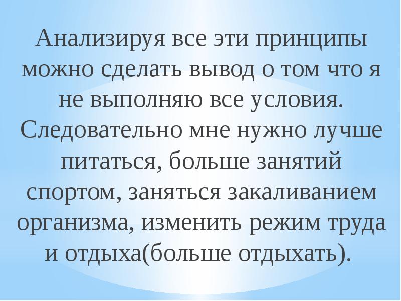 В принципе можно. Следовательно мы можем сделать вывод. Следовательно, я могу сделать вывод. И следовательно можно сделать вывод что Патриот.