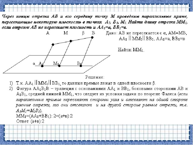 На рисунке прямая pm пересекает плоскость a в точке m n принадлежит pm причем