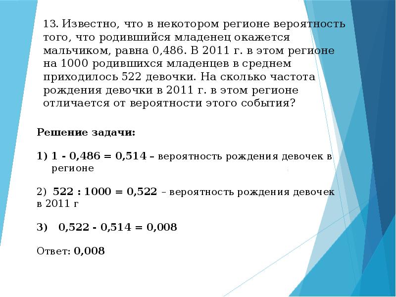 Теория вероятности презентация 9 класс по подготовке к огэ