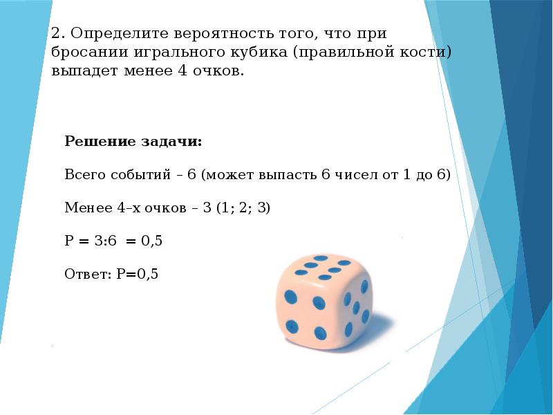 Задания на вероятность. Задания вероятность с ответами 9 класс. Вероятность на кубиках примеры. Диагностика теория вероятности задания и ответы. Задачи на вероятность где что.