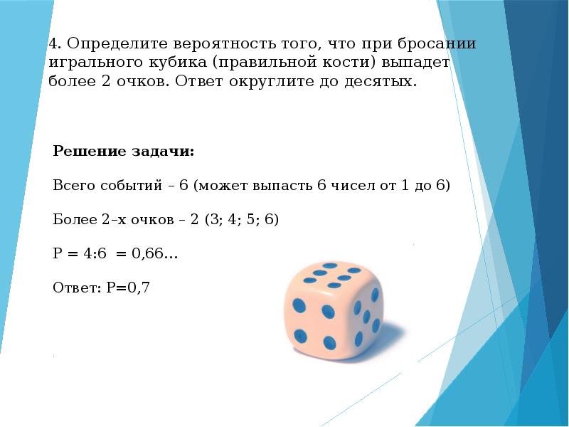 Задачи на вероятность огэ 2024. Задачи на вероятность. Задания на вероятность. Задачи на теорию вероятности. Задачи на вероятность ОГЭ.