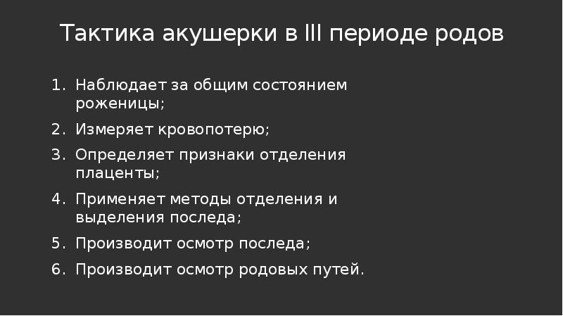 Роды презентация кратко