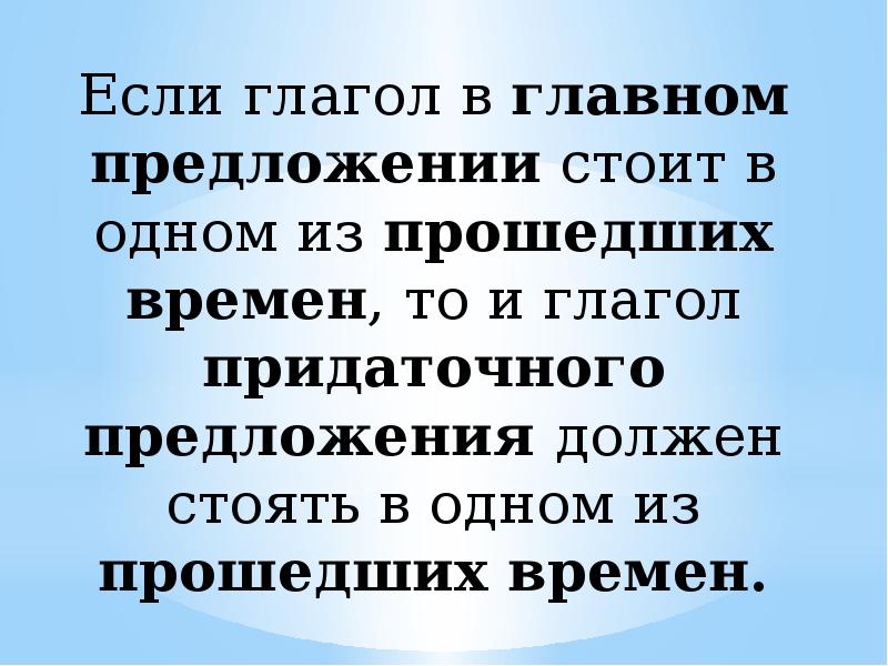 Известно предложение 1 не стоят предложения 2