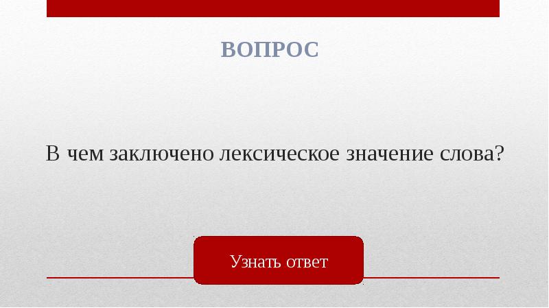 В переводе с греческого это слово обозначает изображение образ