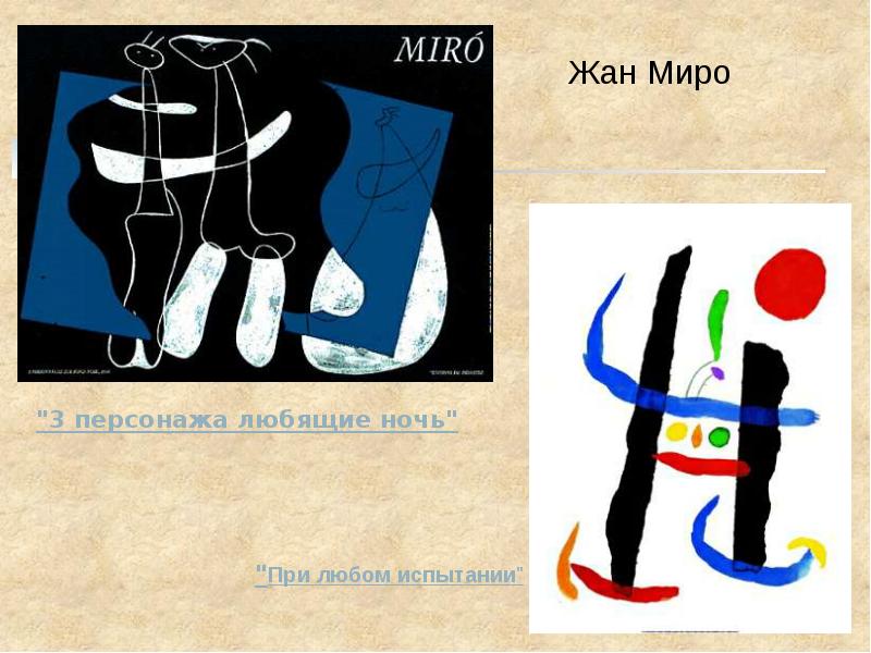 Презентация в miro