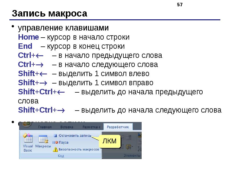 Макрос гиперссылка