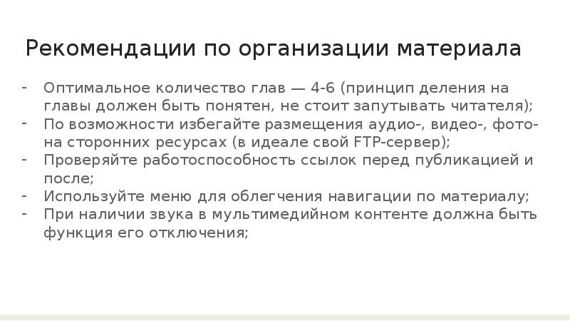 Тип содержимого. Три принципа любого контента презентация.