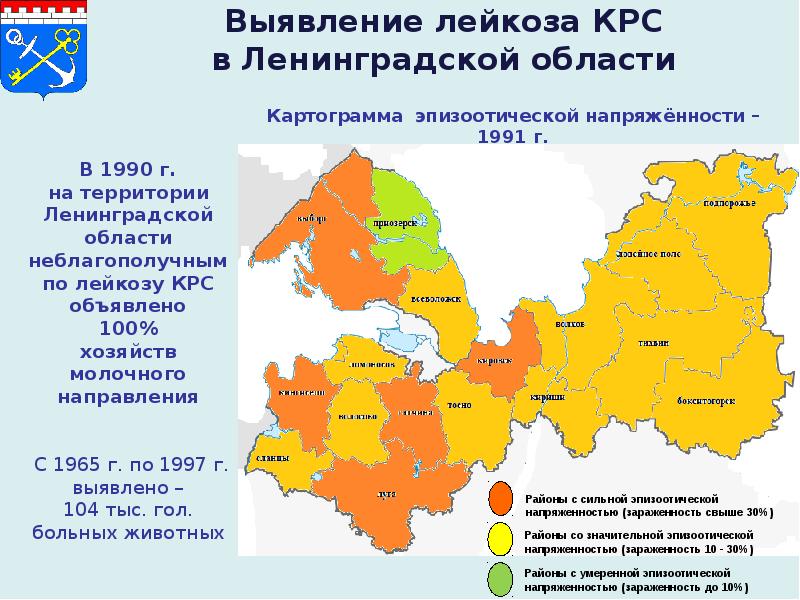 Карта загрязнения ленинградской области