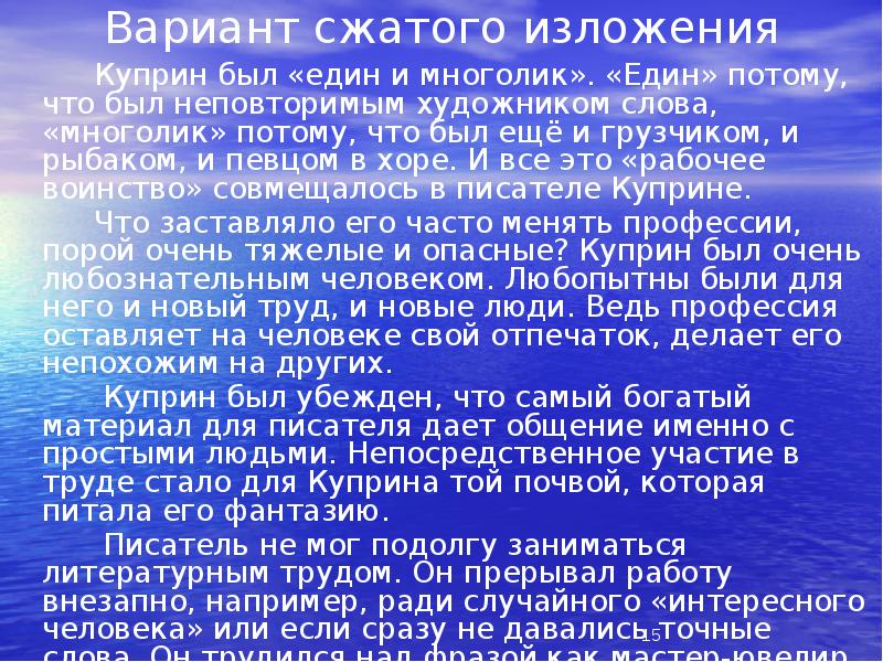 Я вспоминал сотни вопросов мальчишек. Мой близкий друг сочинение. Сочинение на тему мой самый близкий друг. Сочинение самый близкий человек. Сочинение мой самый близкий человек.