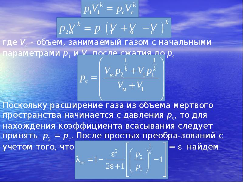 сжать поскольку