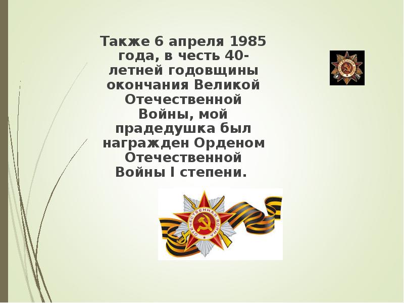 Памятник сорока павшим. Сорок честь. Сорок честь. Презентация на тему памяти и скорби 22 июня. Парад войск на красной площади 7 ноября 1941 года.