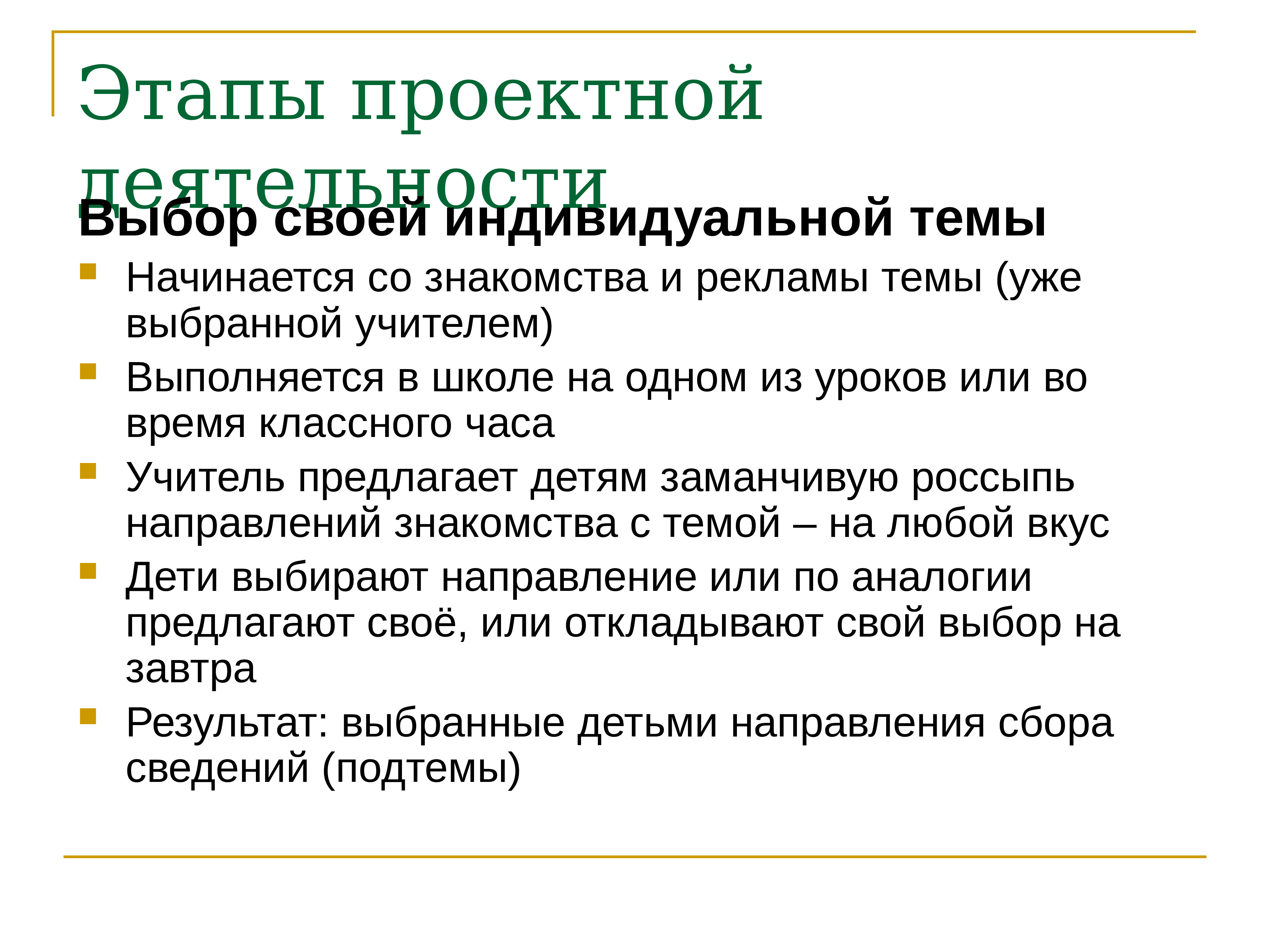 Проект с презентацией на любую тему для студентов