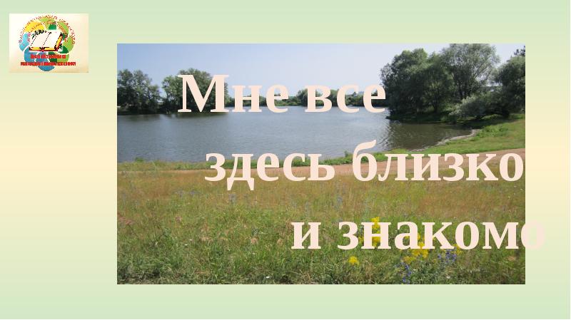 Где здесь ближайшая. Всё здесь.