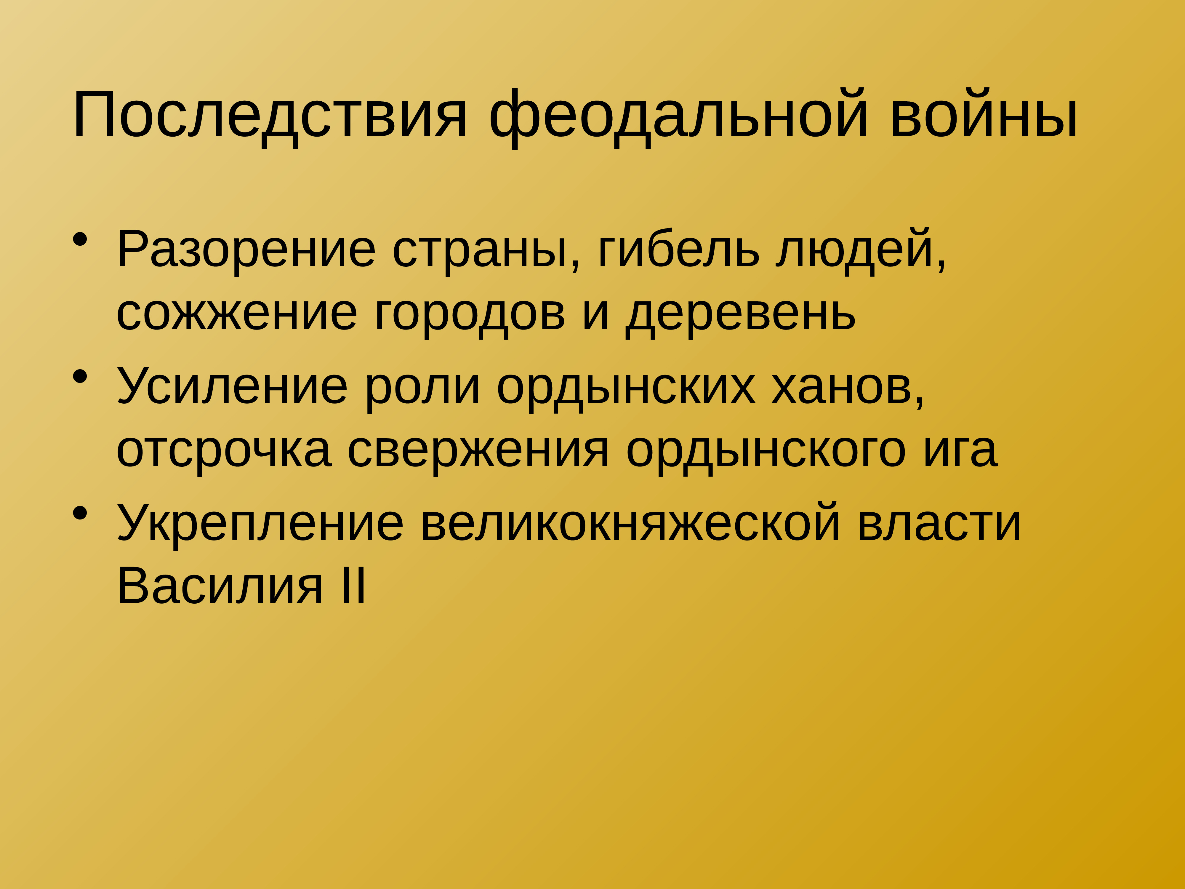 Свечников презентации по истории россии