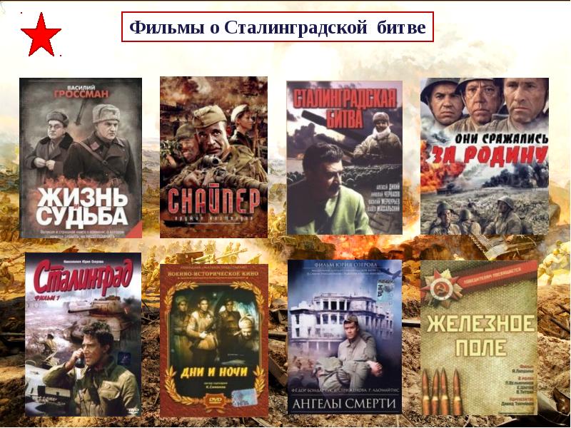 Великие битвы документальный. Великие битвы. Великие битвы: Сталинград. Великие битвы России.