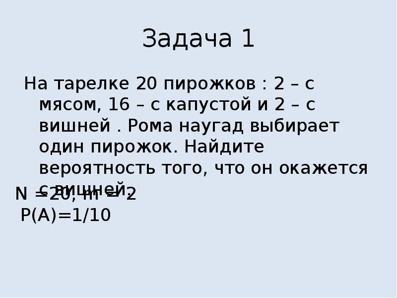 Проект частота и вероятность