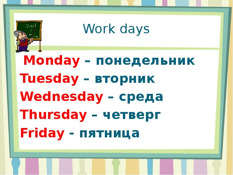 Week days name. Order days of the week. Days of the week vocabulary. Дни недели на английском. Дни недели на английском карточки.