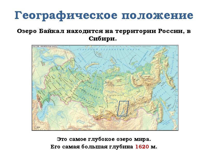 План описания географического положения озера водохранилища