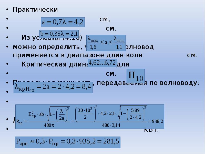 Определите частоту электромагнитной волны длиной 3 метра. Определите частоту электромагнитной волны длиной 3 метра