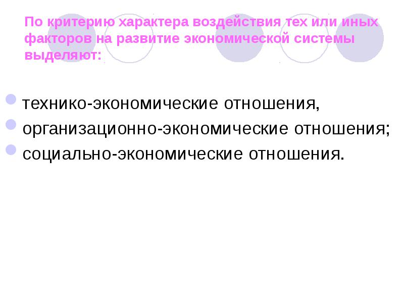 Теория производства и факторов производства. Корректирующий коэффициент базовой доходности нн 2010 год. Прочие факторы. Внеплановая специальная оценка условий труда проводится в случаях. Метод априорных оценок.