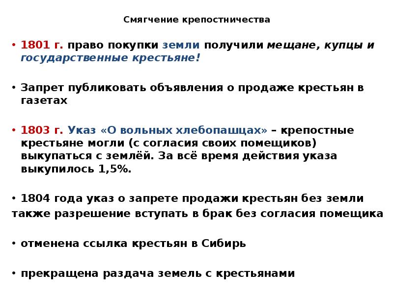 Для архитектуры середины xix века характерно развитие направления