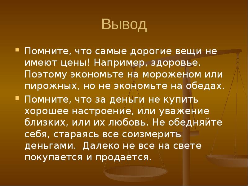 Помните что самый. Вывод про 21 марта. Рассказать о дорогом для себя предмет. Я помню вывод. Вывод 21 тыс.