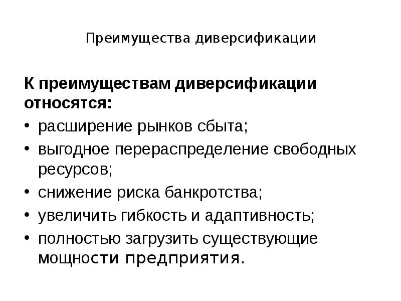 Расширение рынка