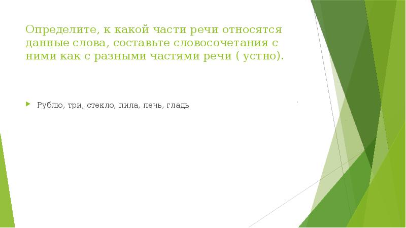 Пунктуация повторение в конце года 6 класс презентация