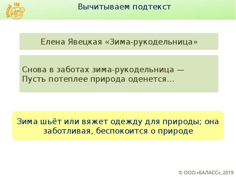 Блестеть или блестеть как правильно. Иллюстрация к стихотворению травка зеленеет солнышко блестит. Блистательный или блестательнай правило. Травка зеленеет солнышко блестит Плещеев полный текст. Мнемотаблица к стихотворению травка зеленеет солнышко блестит.