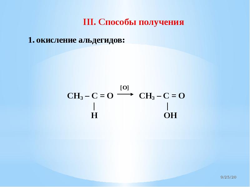 Ароматические карбоновые кислоты химические свойства. Контрольная работа карбоновые кислоты сложные эфиры. Тест карбоновые кислоты 2 вариант. Тест карбоновые кислоты 2 вариант. Карбоксильная группа.