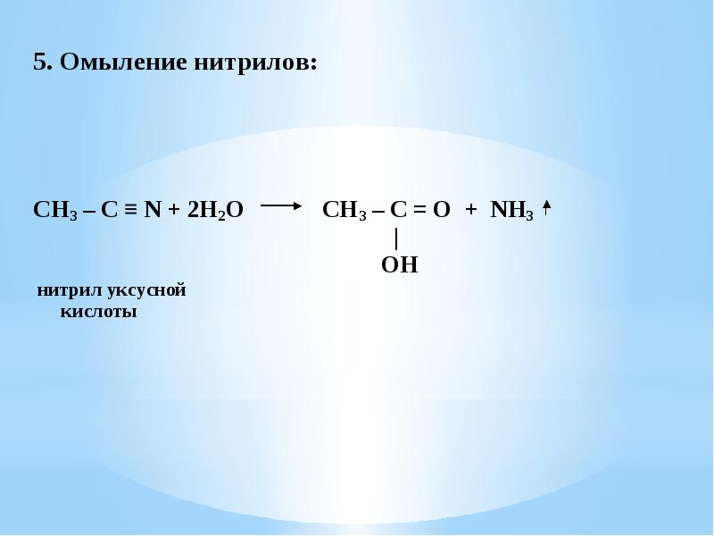 Получение уксусной кислоты гидролизом